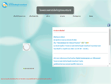 Tablet Screenshot of brkidney.org